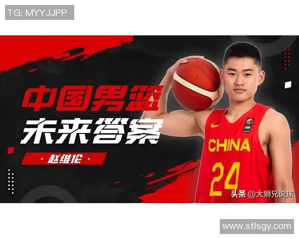 中国男篮短训营名单揭晓赵维伦朱正冯傲等新星入选